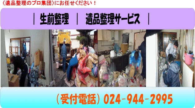 故人の荷物を整理します