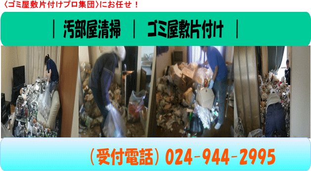 散らかった荷物の片付け