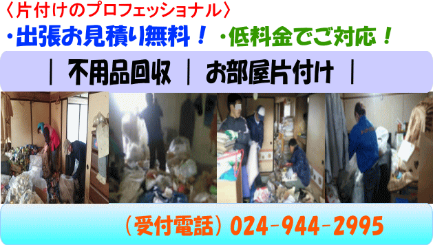 部屋掃除は低価格でご提供します