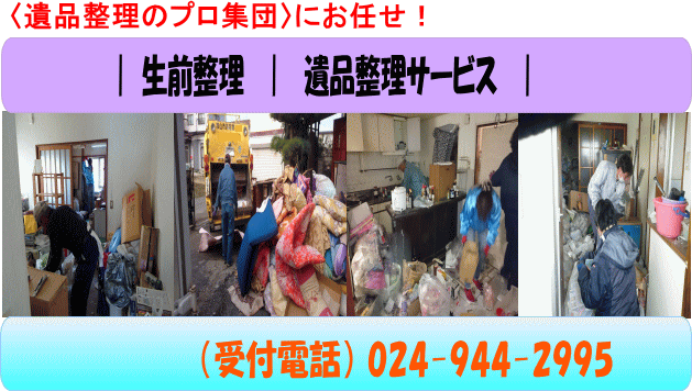 故人の荷物を整理します