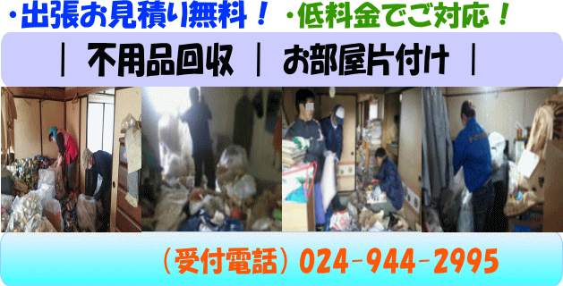 散らかったゴミの片付け撤去