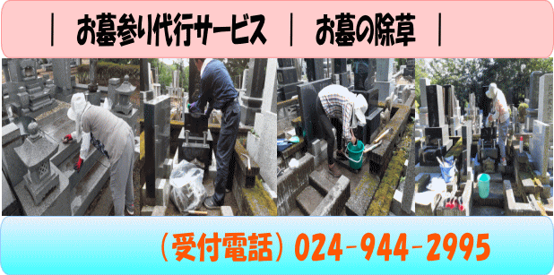お墓参り代行、お墓掃除の案内写真