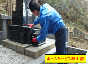 お墓清掃作業の写真