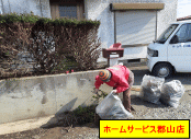 空き家管理（植木剪定作業）の写真
