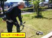 庭の草刈り作業写真