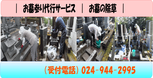 お墓参り代行、お墓掃除
