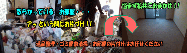 散らかってる部屋の片付け写真