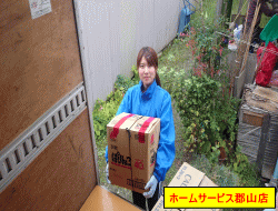 荷物運び手伝い