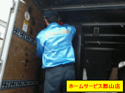 遺品をトラックに積載