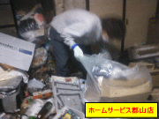 汚部屋状態の部屋清掃
