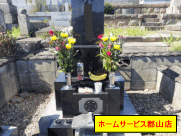 お墓参り代行完了後の写真