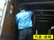 代表の唐橋