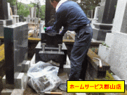 石碑・墓石清掃写真
