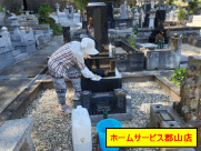 石碑の水拭き作業写真