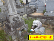 お墓除草作業の写真