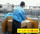 単身引越しの手伝い